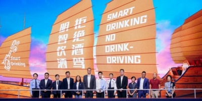 2021“明智饮酒 拒绝酒驾”盛典在沪举行